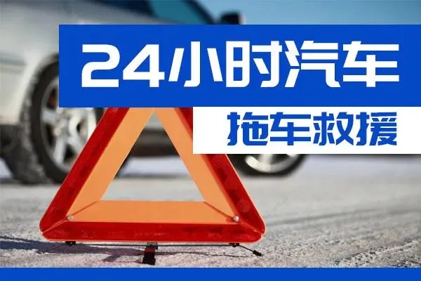 万州区通州区附近一辆汽车发动机故障无法启动需要拖车救援